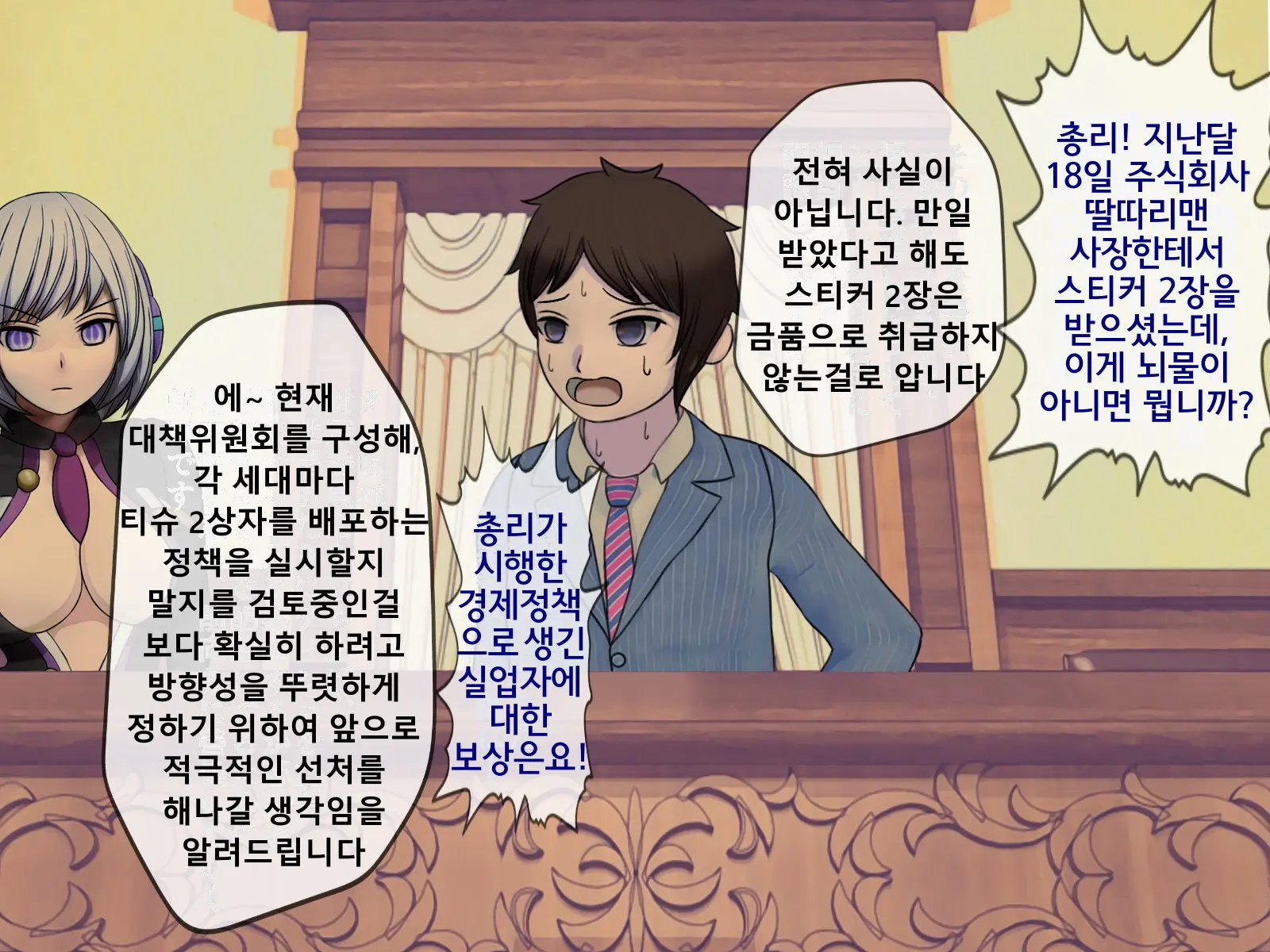 Mugen Shasei Goumon Epilogue | 무한사정고문 에필로그